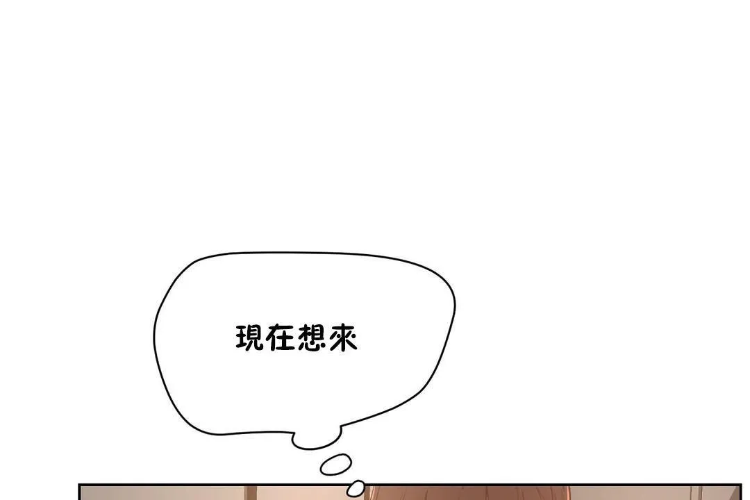 性教育-第22话 - 图片 92