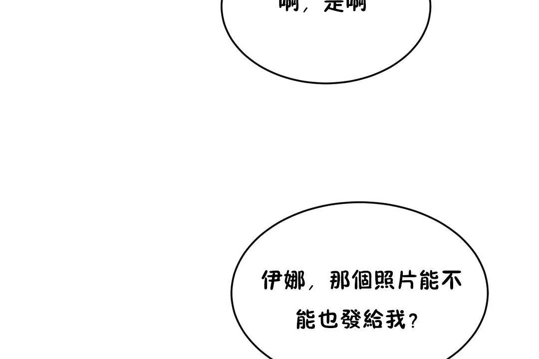 性教育-第22话 - 图片 116