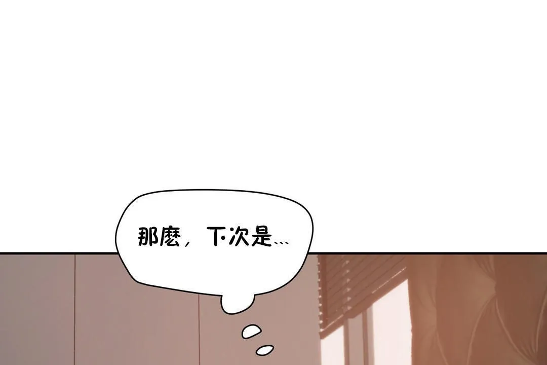 性教育-第22话 - 图片 134