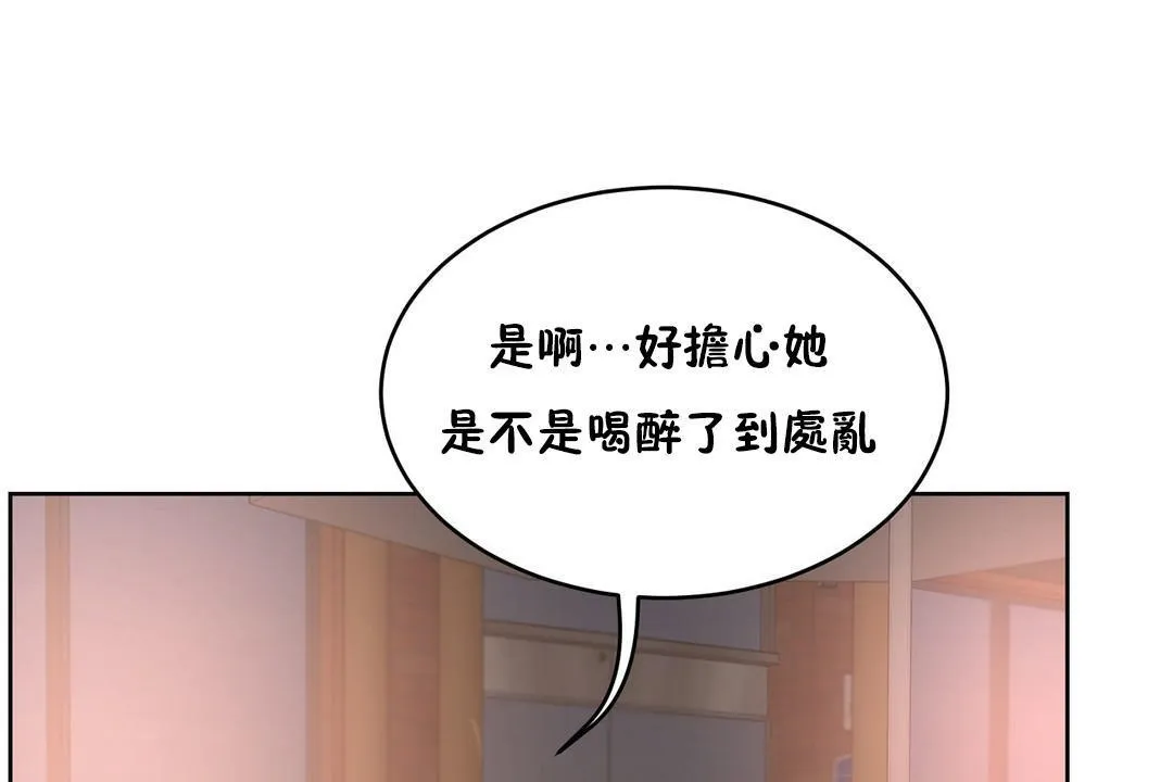 性教育-第22话 - 图片 143