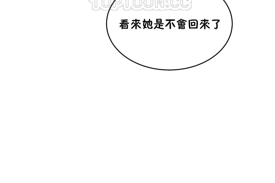 性教育-第22话 - 图片 142