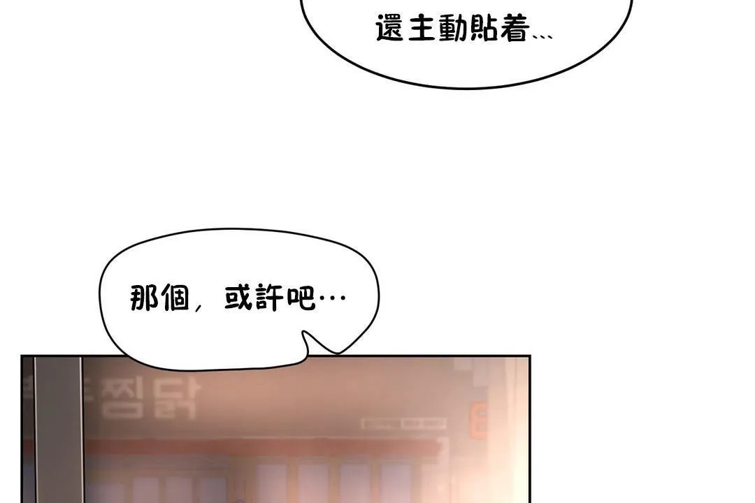 性教育-第22话 - 图片 149