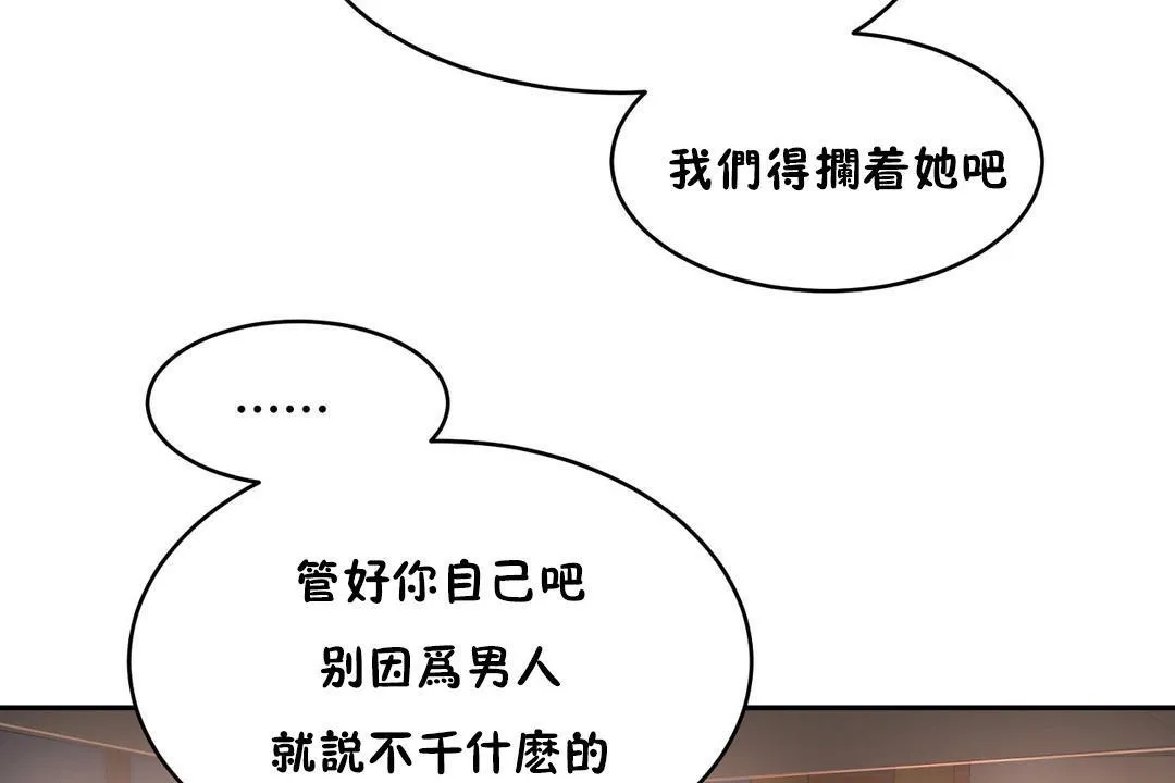 性教育-第22话 - 图片 151