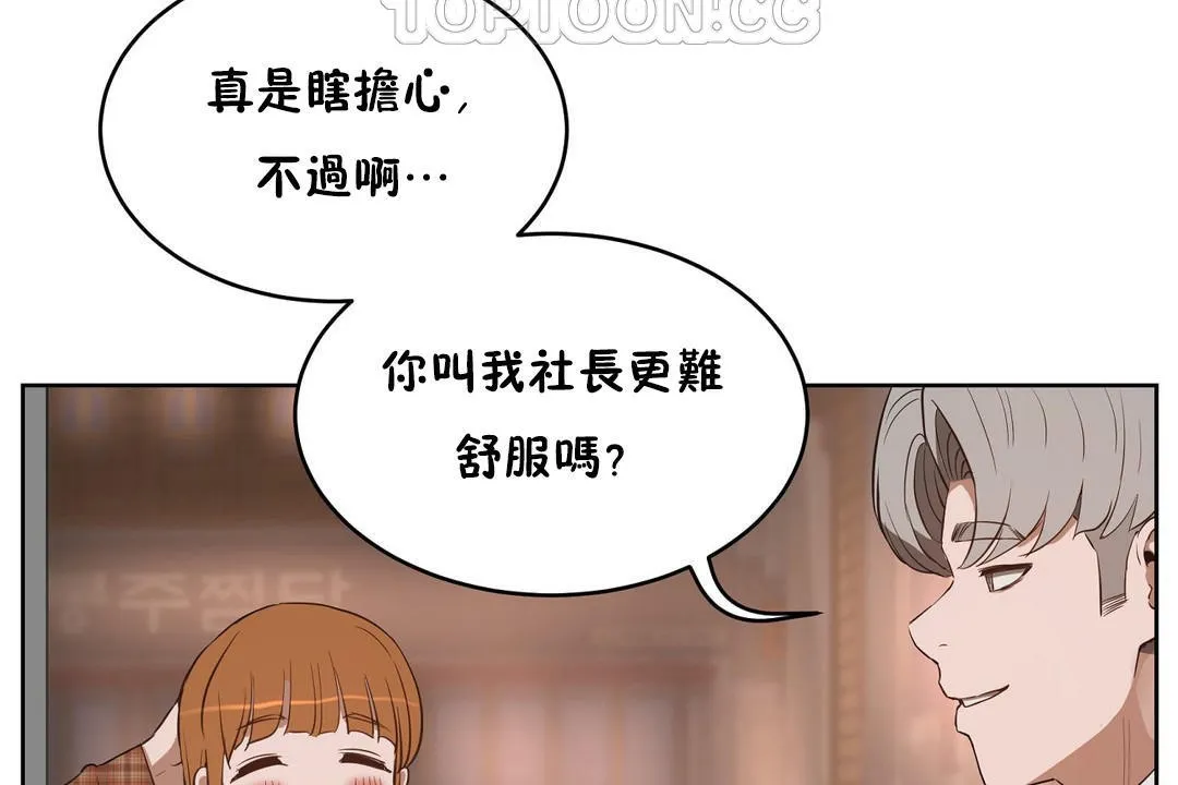 性教育第22話