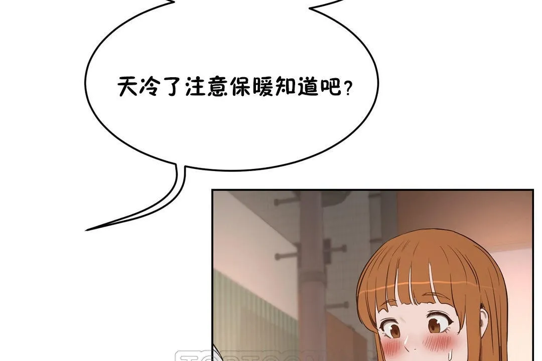 性教育-第22话 - 图片 165