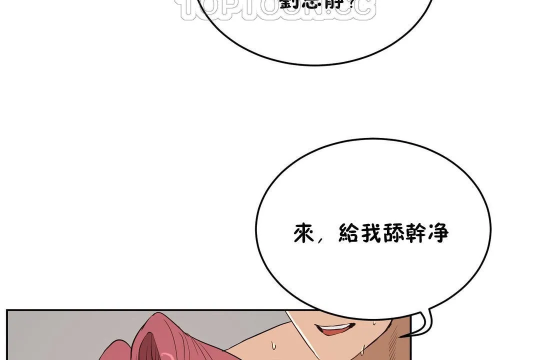性教育第22話