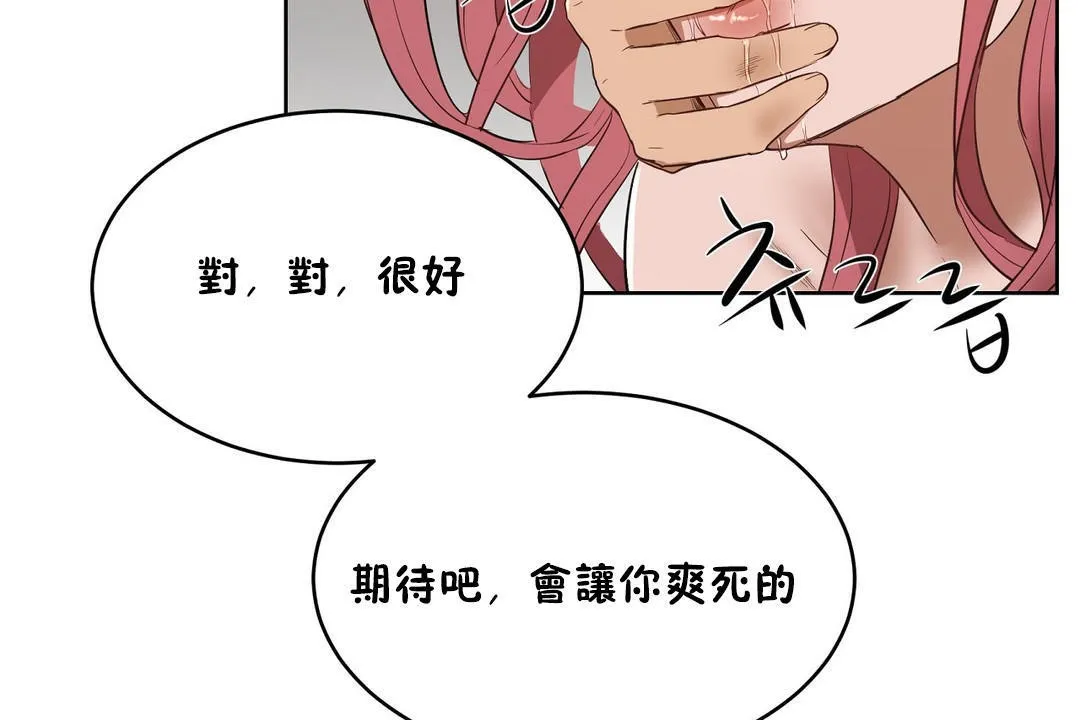 性教育第22話
