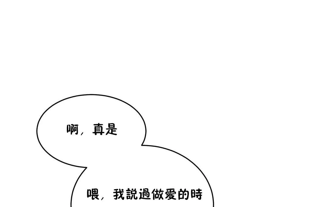 性教育-第22话 - 图片 192