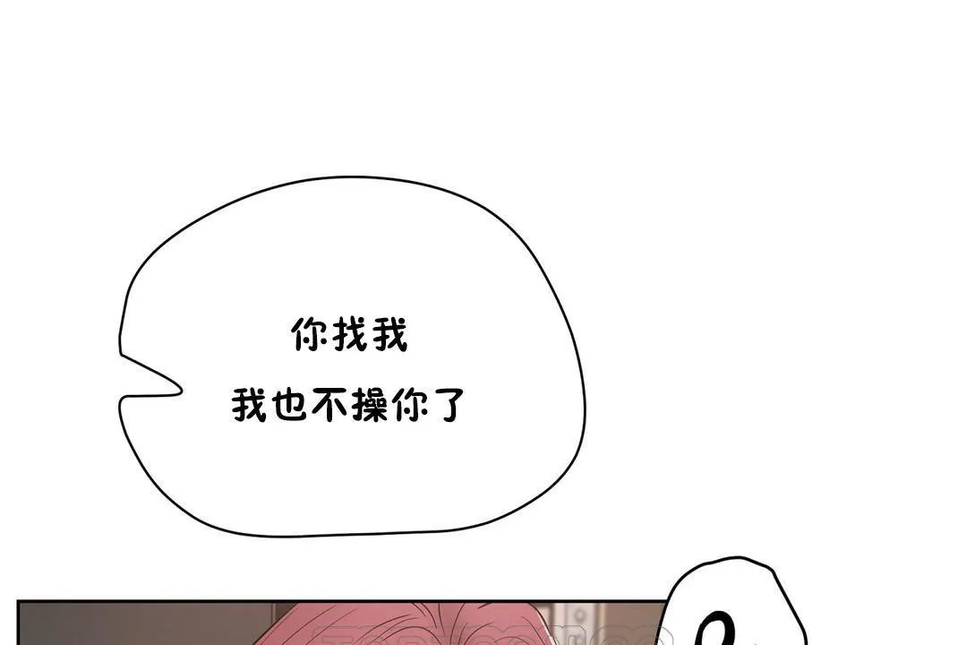 性教育-第22话 - 图片 195