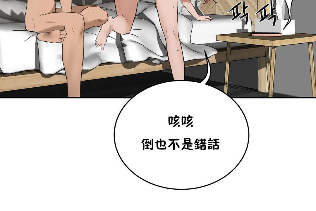性教育第22話