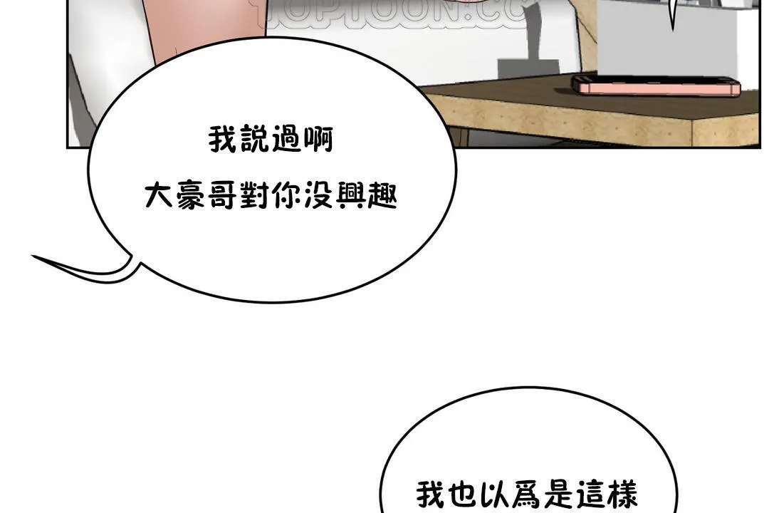 性教育第22話