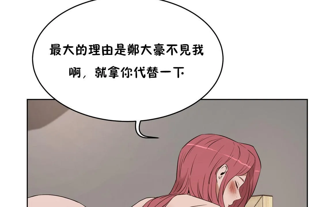 性教育-第23话 - 图片 12
