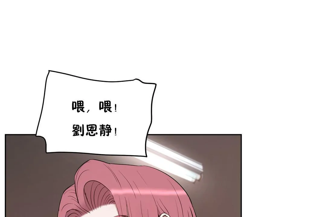 性教育-第23话 - 图片 20