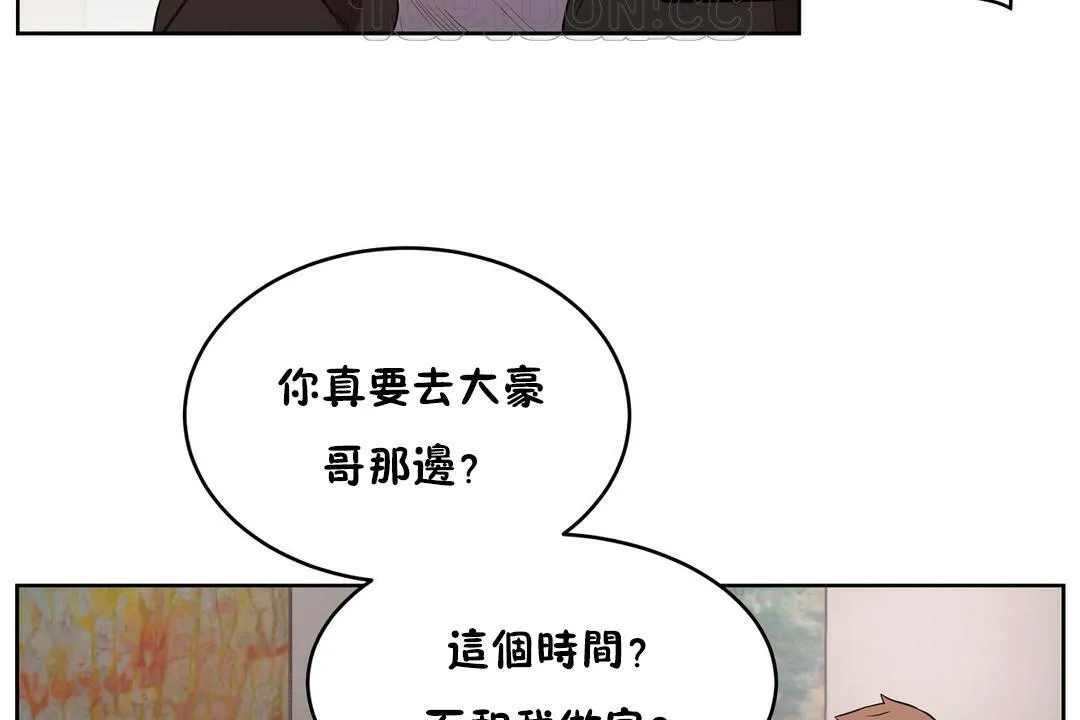 性教育-第23话 - 图片 22