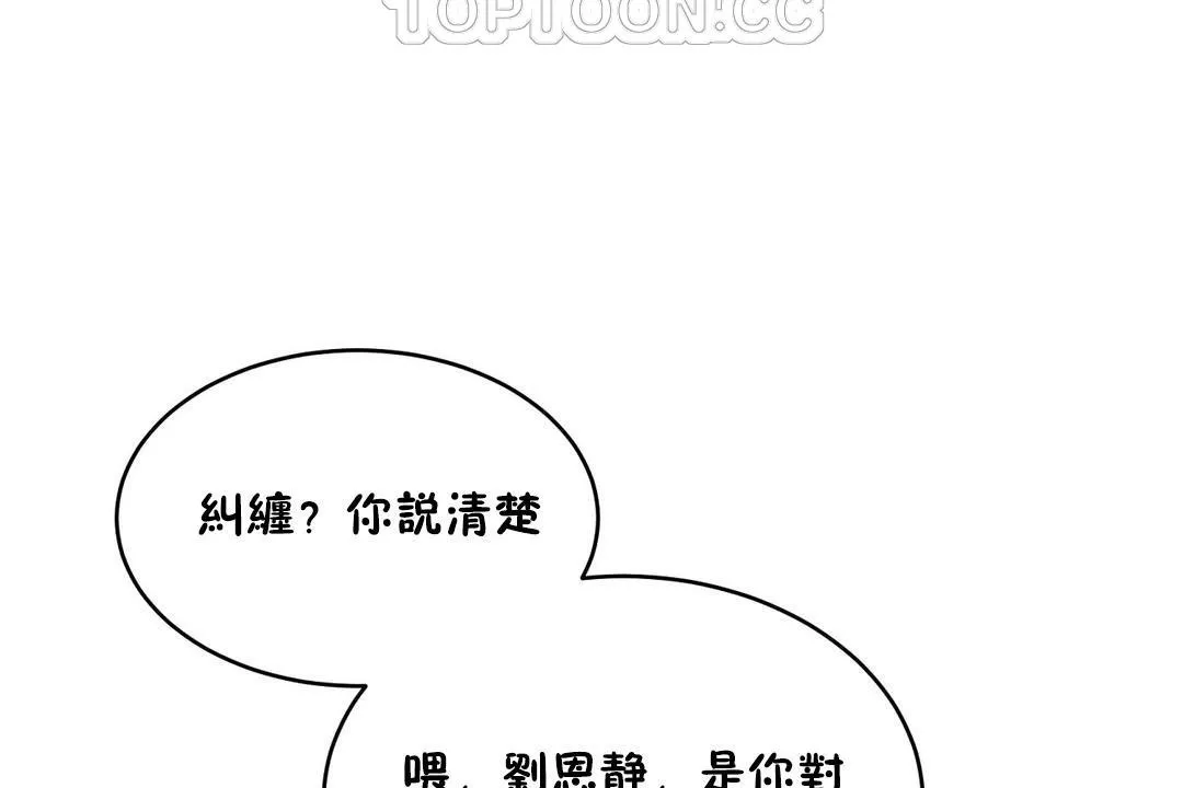 性教育-第23话 - 图片 28