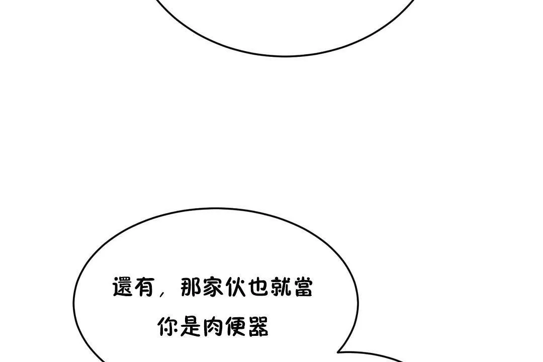 性教育第23話