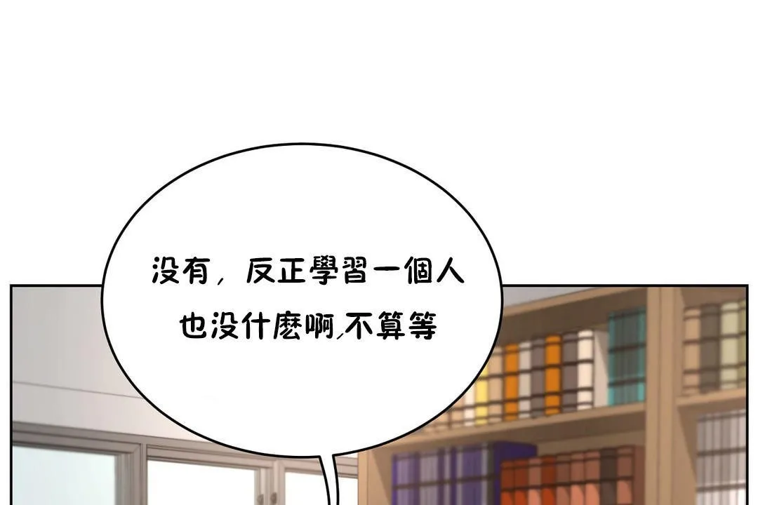 性教育-第23话 - 图片 54