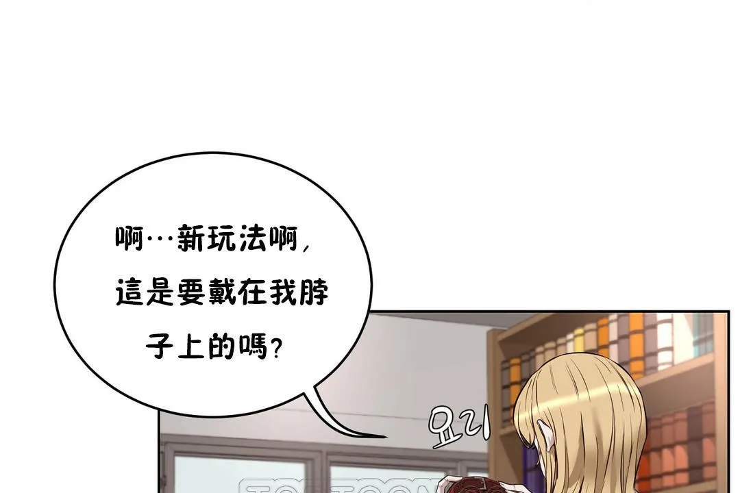 性教育-第23话 - 图片 75