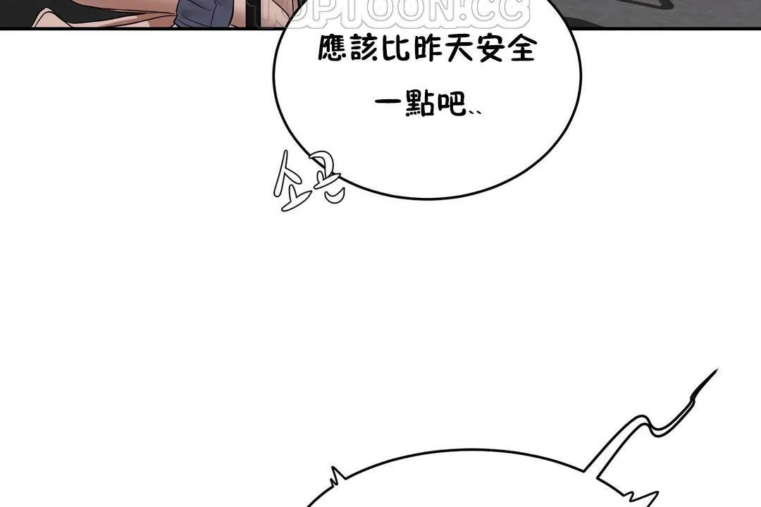 性教育-第23话 - 图片 112