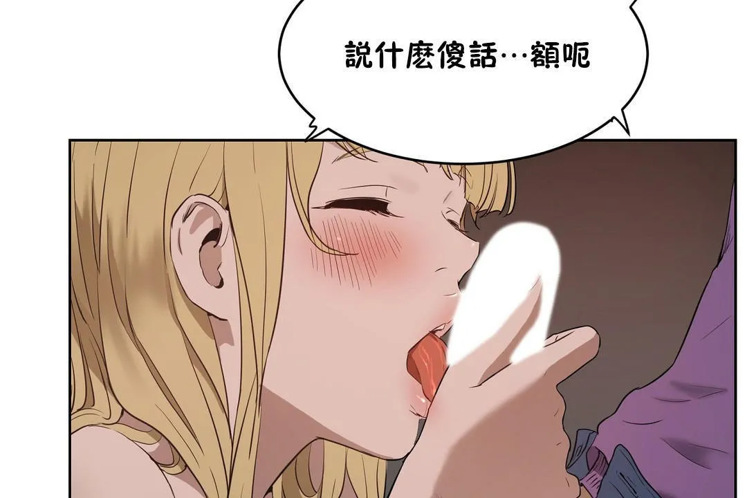 性教育-第23话 - 图片 113