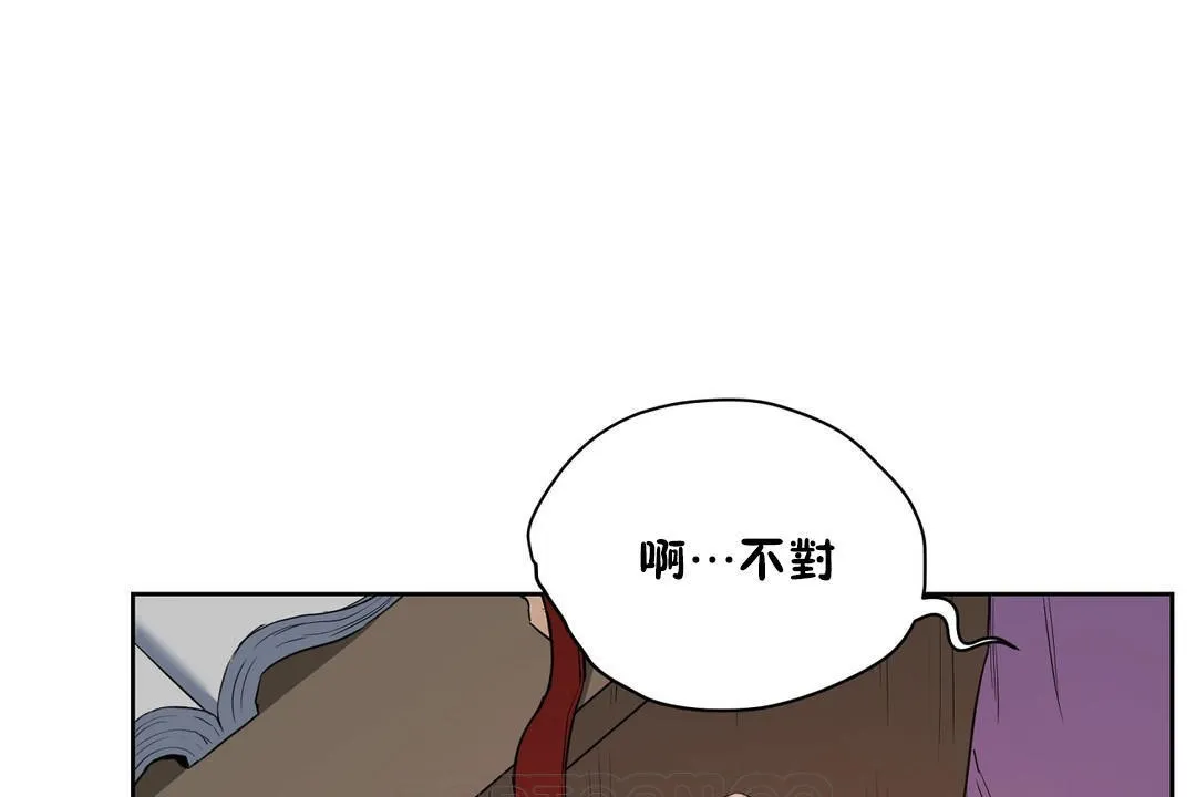 性教育-第23话 - 图片 117