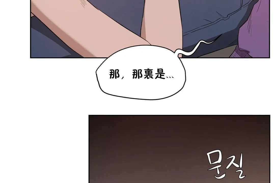 性教育-第23话 - 图片 119