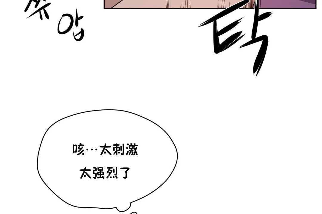 性教育-第23话 - 图片 121