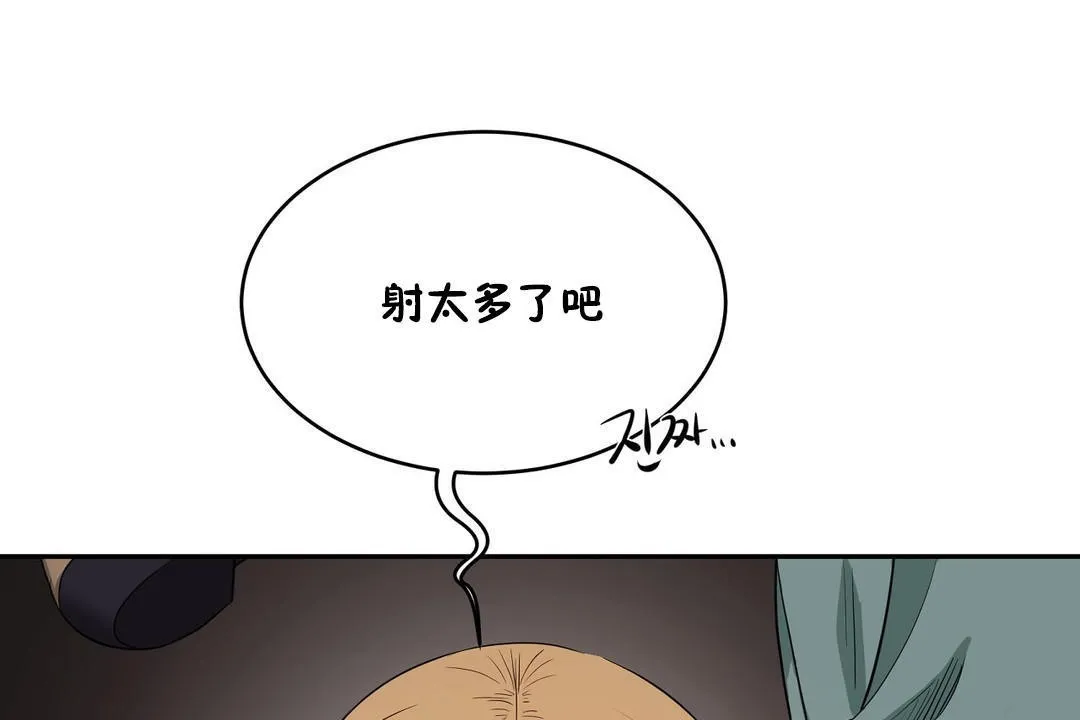 性教育-第23话 - 图片 152