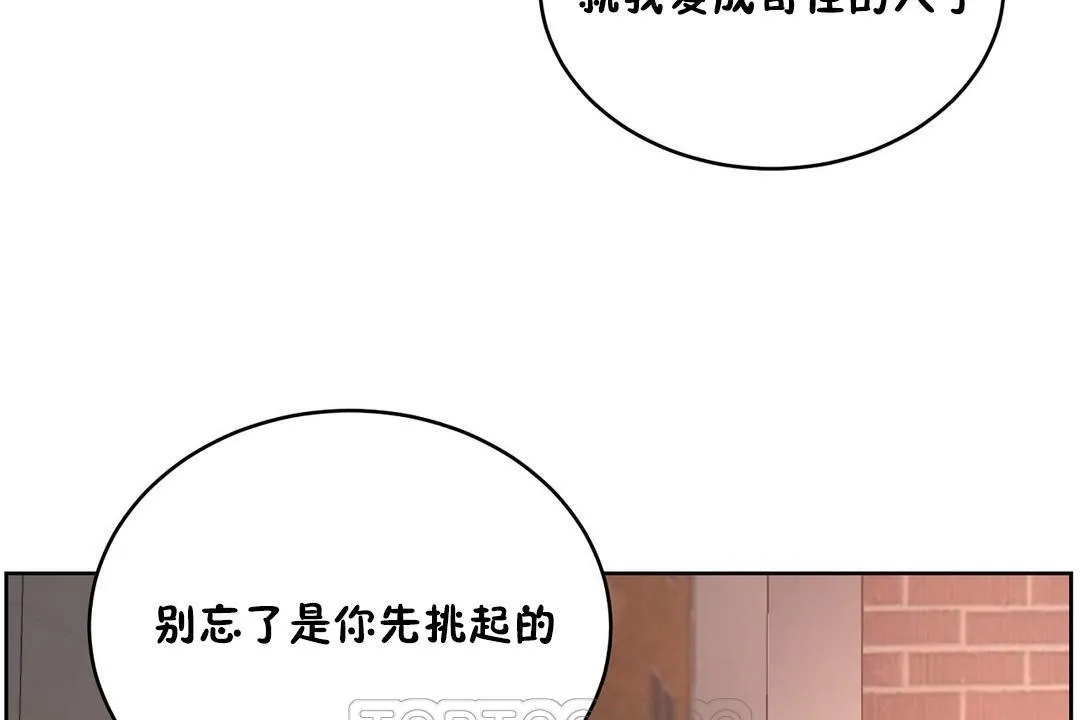 性教育第23話