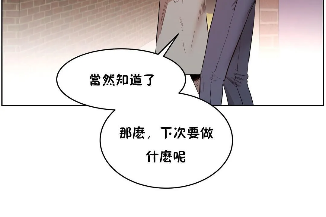 性教育第23話