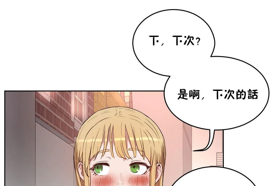 性教育-第23话 - 图片 162