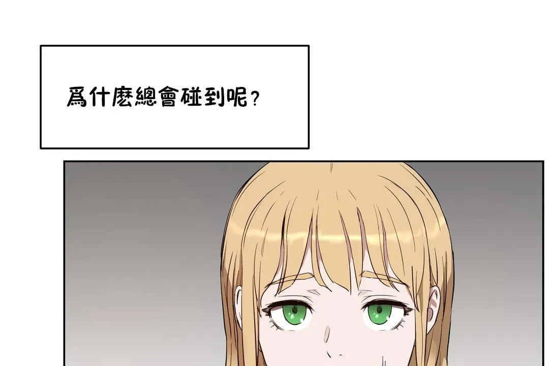 性教育-第23话 - 图片 174