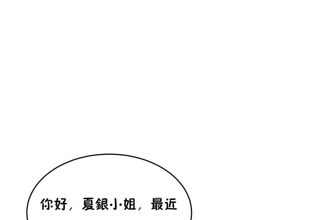 性教育第23話
