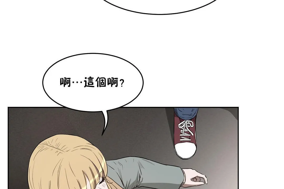 性教育-第23话 - 图片 186