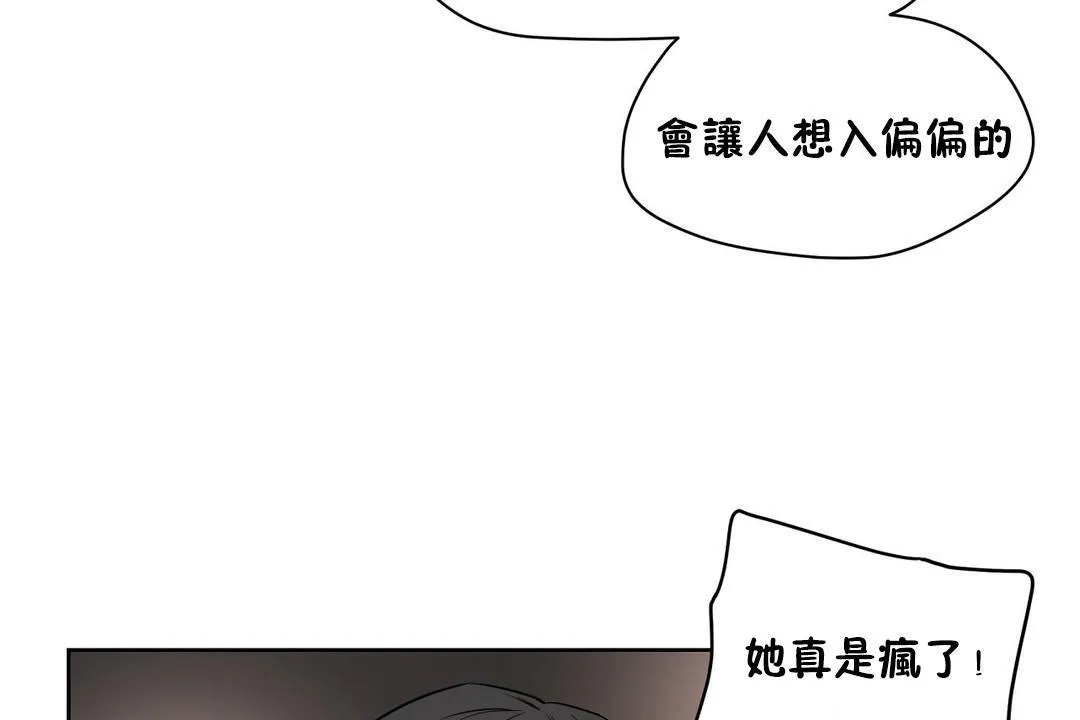 性教育-第23话 - 图片 188