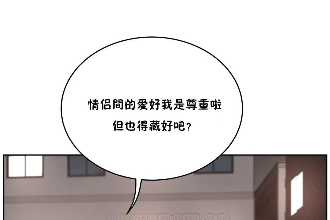 性教育-第24话 - 图片 3