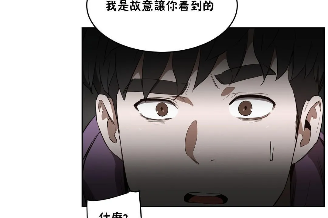 性教育-第24话 - 图片 8