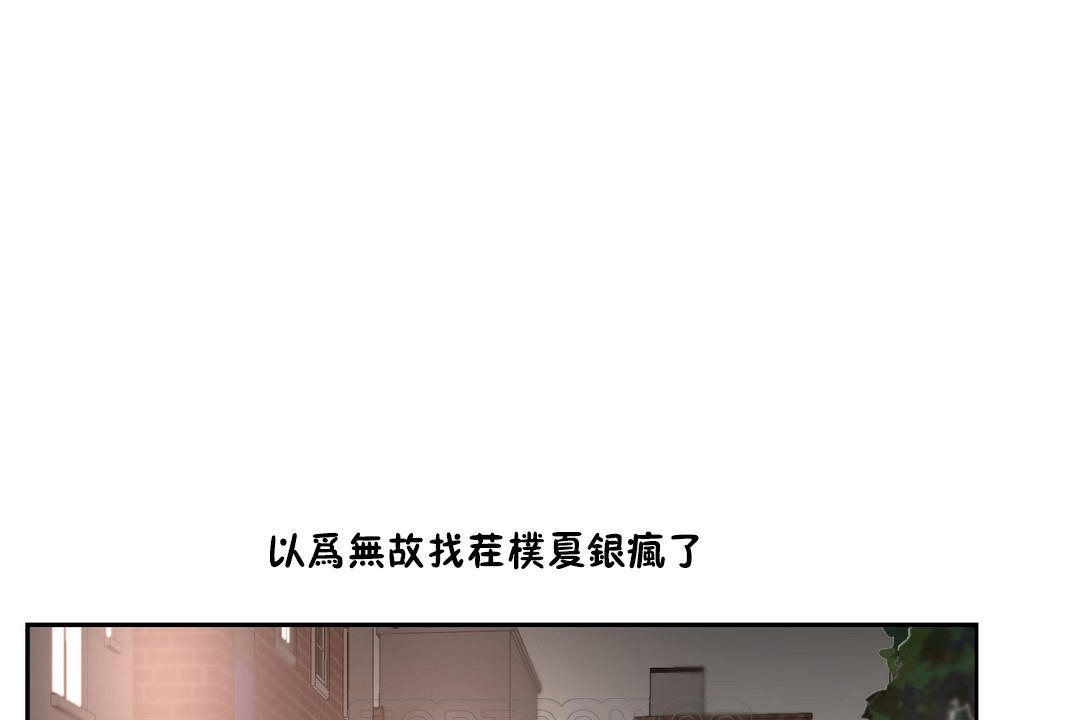 性教育第24话
