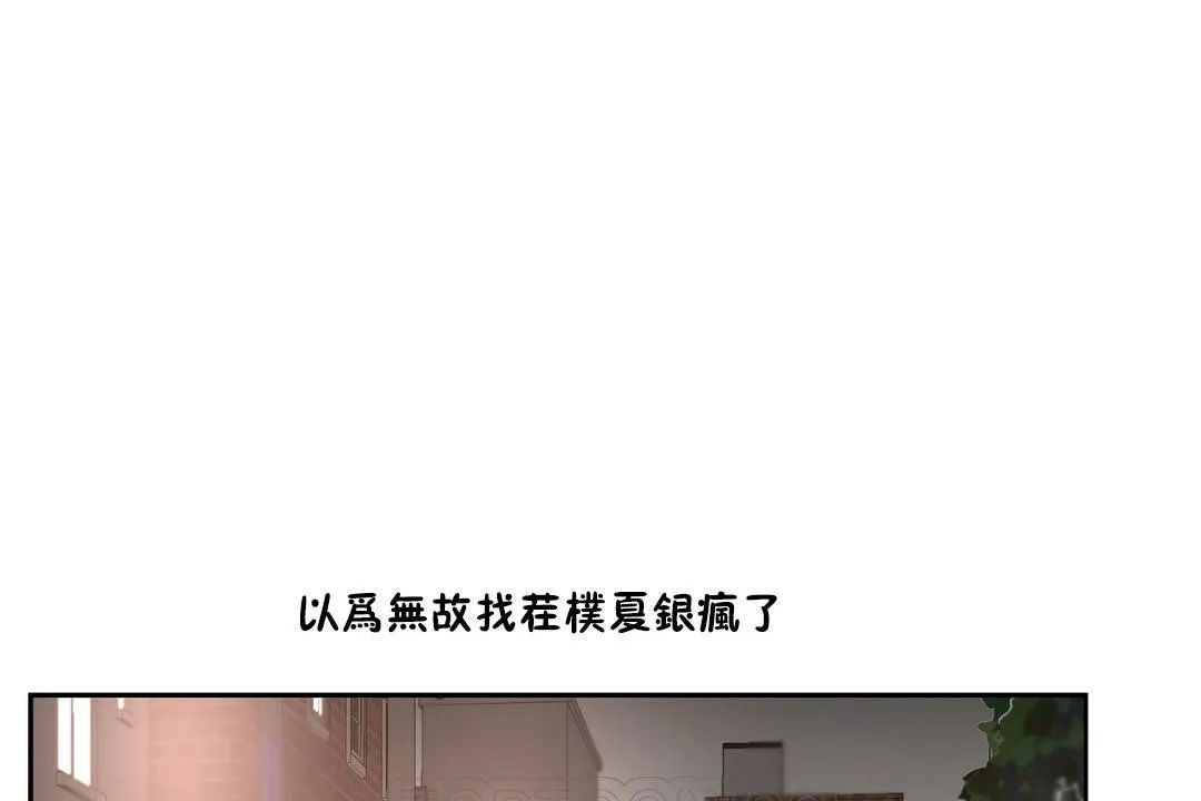 性教育-第24话 - 图片 15