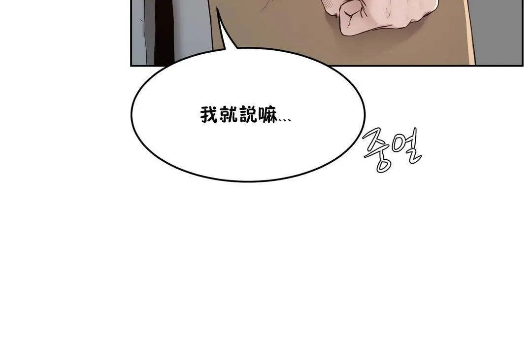 性教育-第24话 - 图片 37
