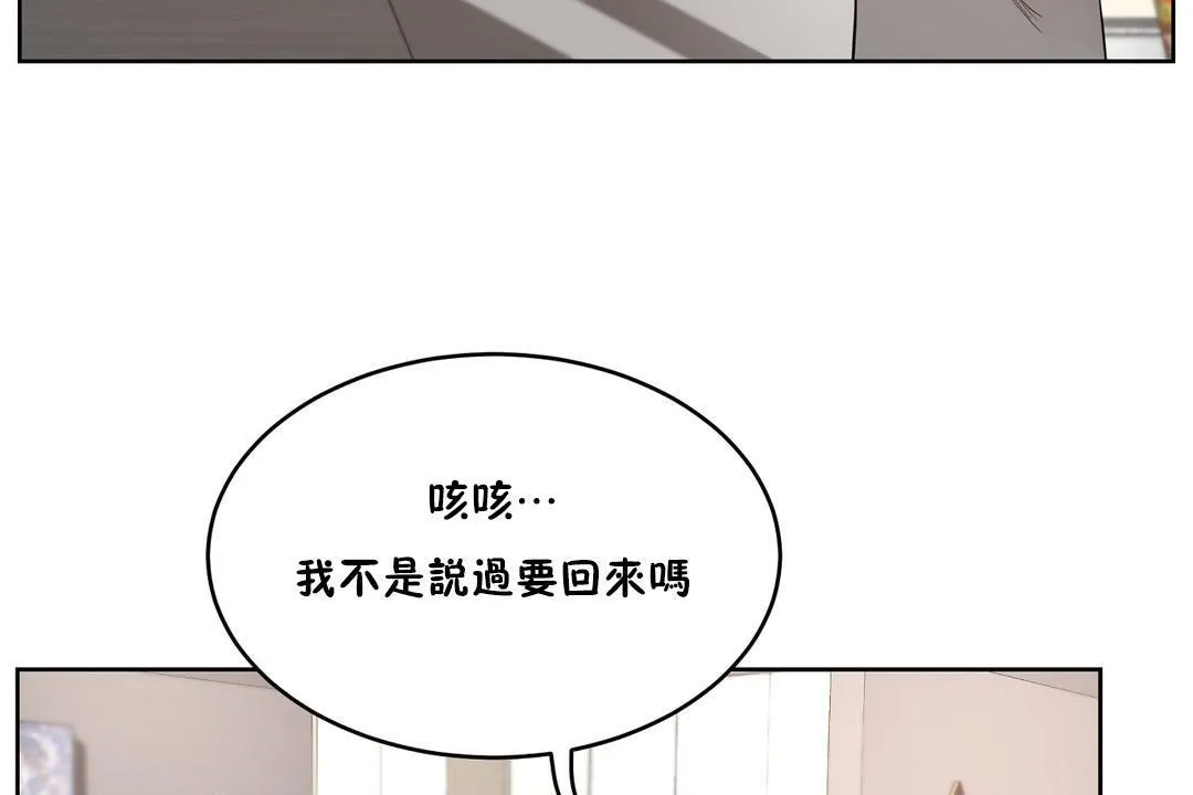 性教育-第24话 - 图片 55