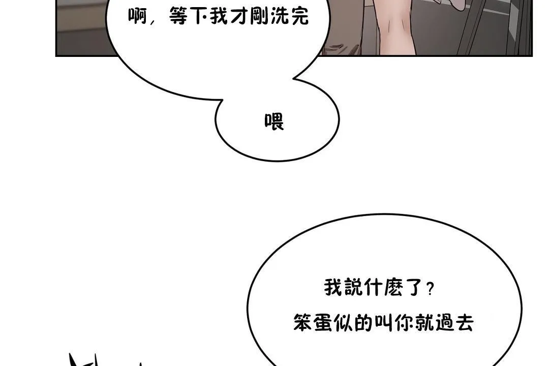 性教育-第24话 - 图片 59