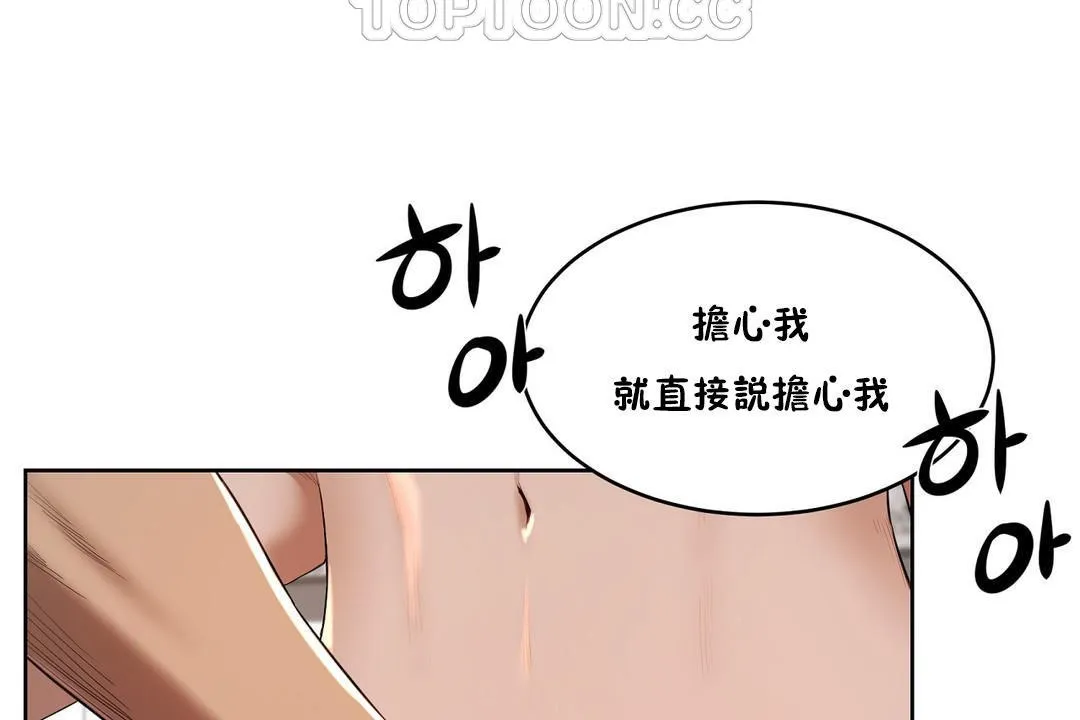 性教育-第24话 - 图片 64