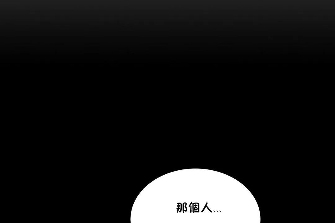 性教育-第24话 - 图片 109