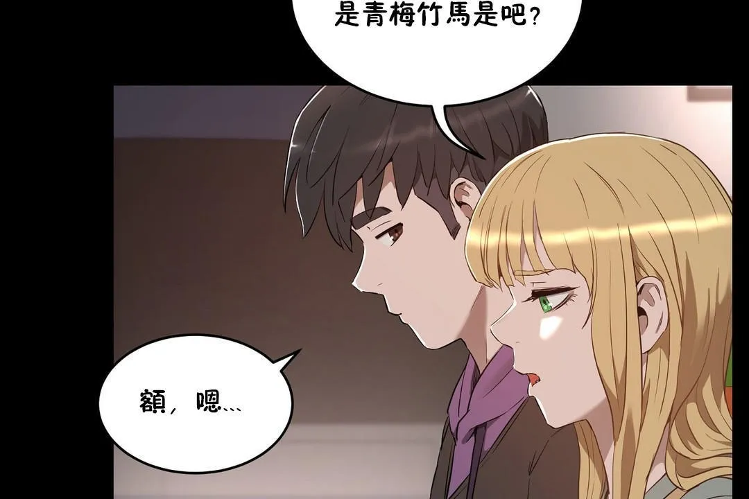性教育-第24话 - 图片 110
