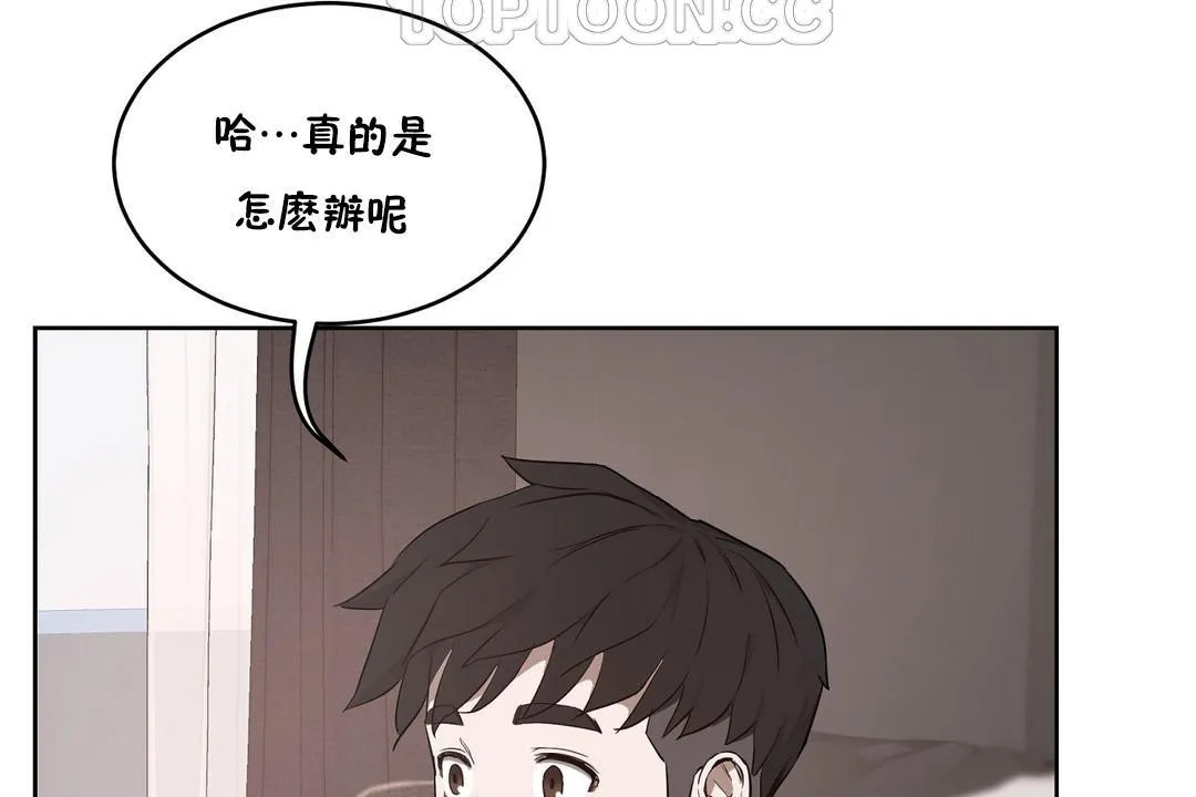 性教育-第24话 - 图片 106