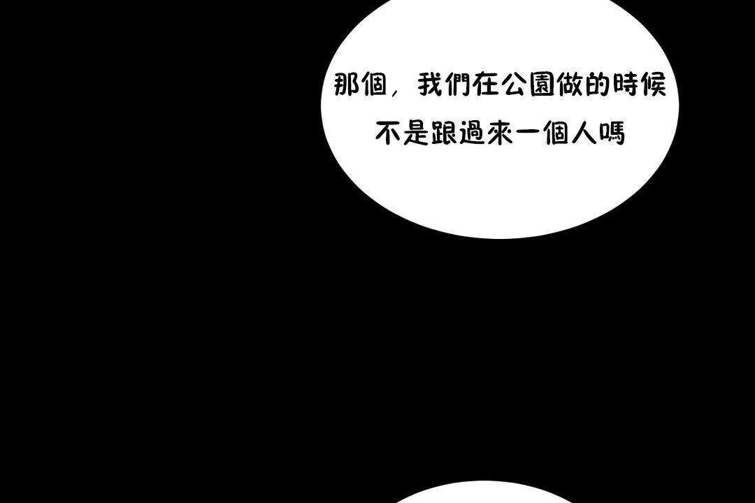 性教育-第24话 - 图片 114