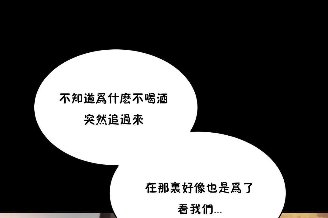 性教育-第24话 - 图片 121