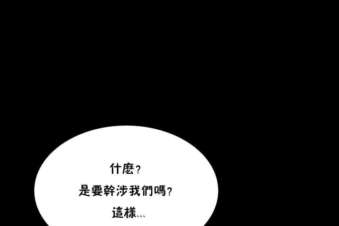 性教育-第24话 - 图片 127