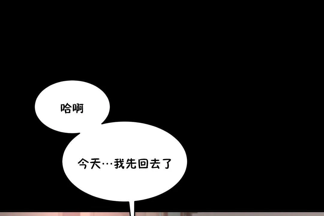 性教育-第24话 - 图片 134